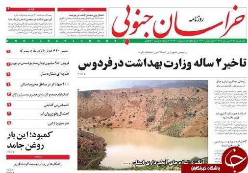 روزنامه