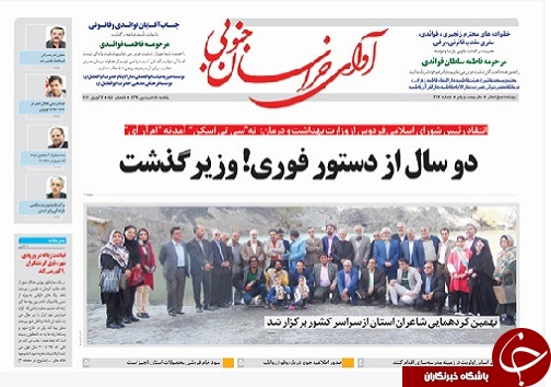 روزنامه