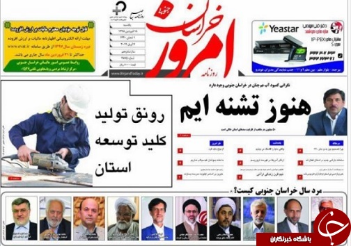 دوسال از دستور فوری!وزیر گذشت/ تأخیر۲ ساله وزارت بهداشت در فردوس