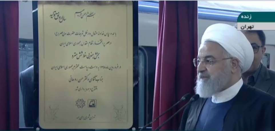 فاز اول خط ۶ مترو تهران با حضور رئیس جمهور به بهره‌برداری رسید+ نقشه خطوط