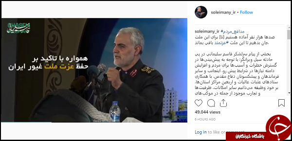 سینه سپاه برای حفظ عزت ملت غیور ایران سپر است +فیلم