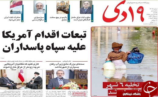 آغاز سال ۹۸ با سیل/ارسال پنج محموله از قم به مناطق سیل زده لرستان