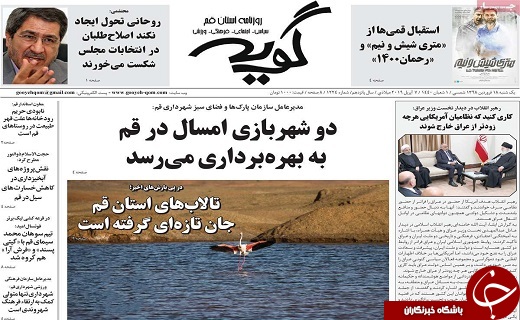 آغاز سال ۹۸ با سیل/ارسال پنج محموله از قم به مناطق سیل زده لرستان