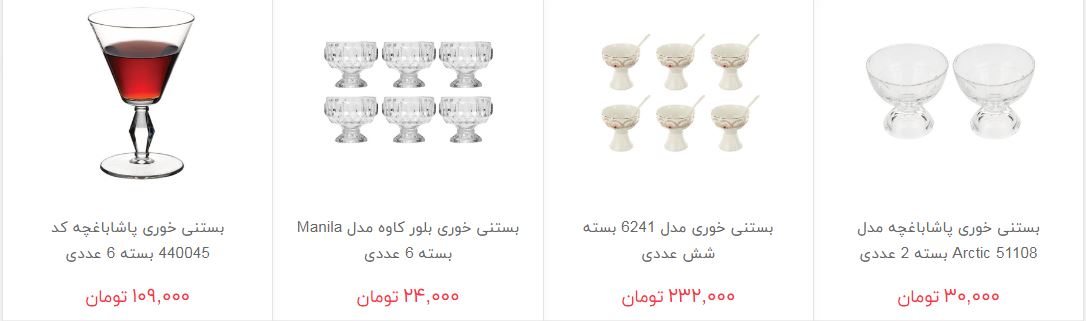 بستنی خوری