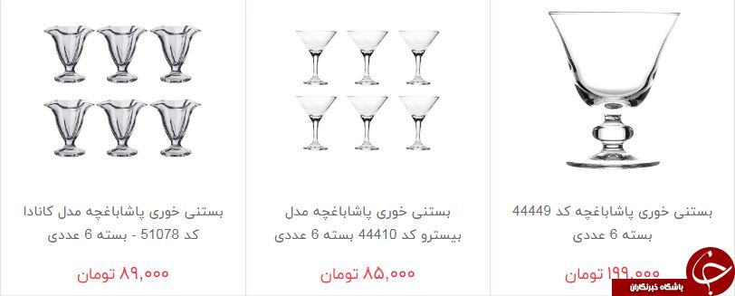 بستنی خوری