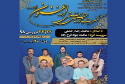 اجرای  کنسرت موسیقی سنتی  در رودسر