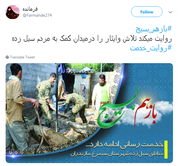 #بازهم_بسیج|صف خدمت بسیجیان برای کمک به مردم سیل زده