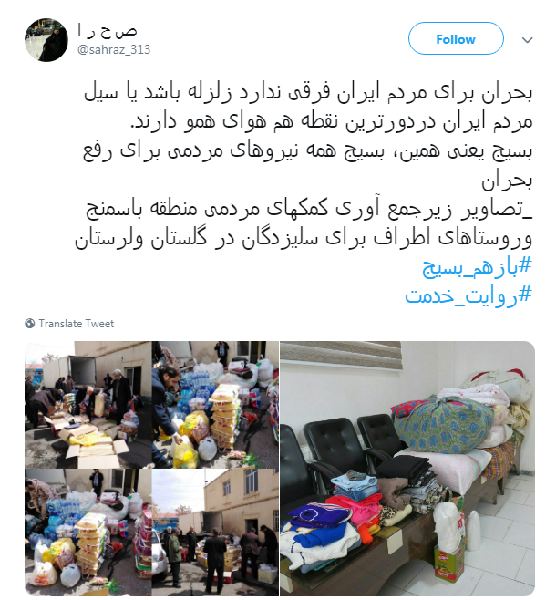#بازهم_بسیج|صف خدمت بسیجیان برای کمک به مردم سیل زده