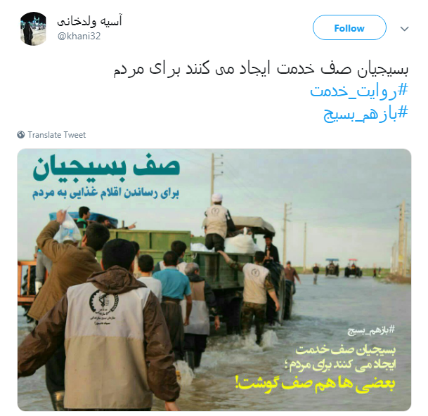 #بازهم_بسیج|صف خدمت بسیجیان برای کمک به مردم سیل زده
