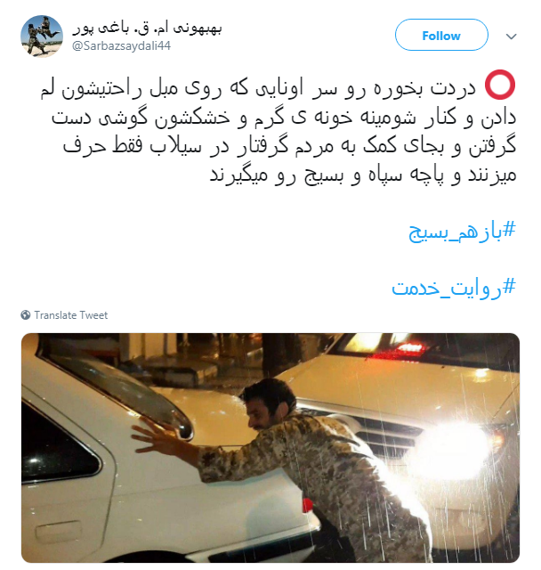 #بازهم_بسیج|صف خدمت بسیجیان برای کمک به مردم سیل زده