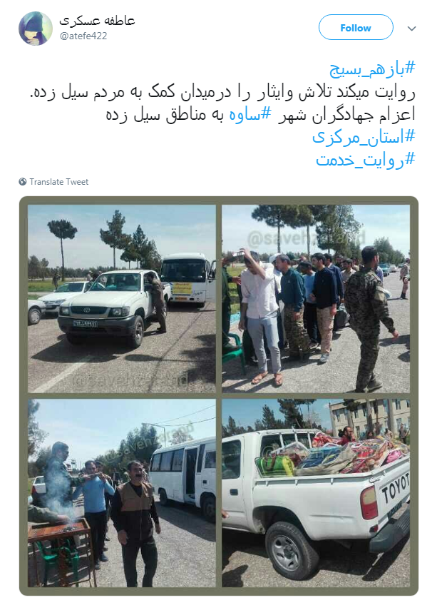#بازهم_بسیج|صف خدمت بسیجیان برای کمک به مردم سیل زده