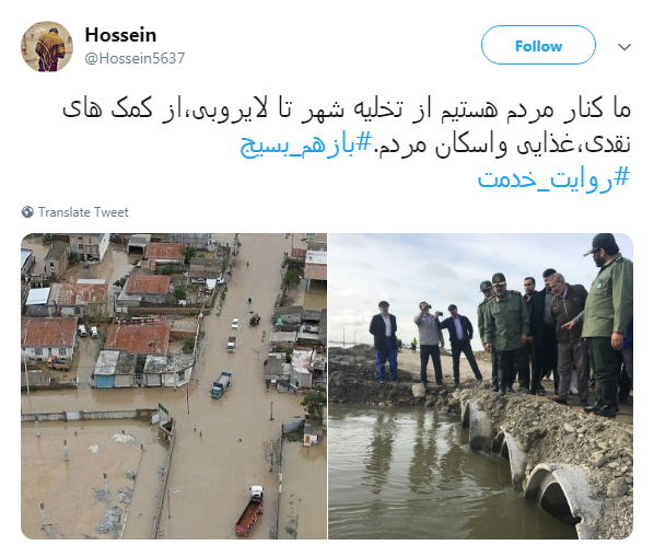 #بازهم_بسیج|صف خدمت بسیجیان برای کمک به مردم سیل زده