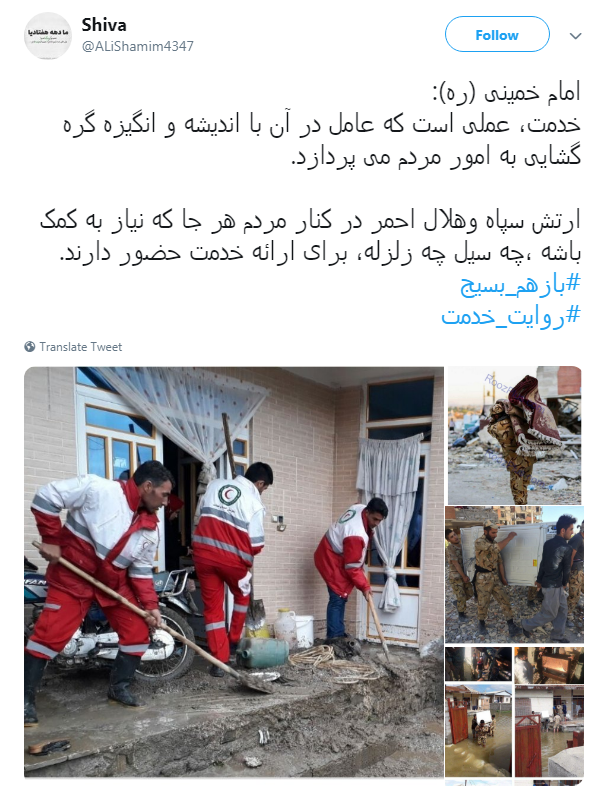 #بازهم_بسیج|صف خدمت بسیجیان برای کمک به مردم سیل زده