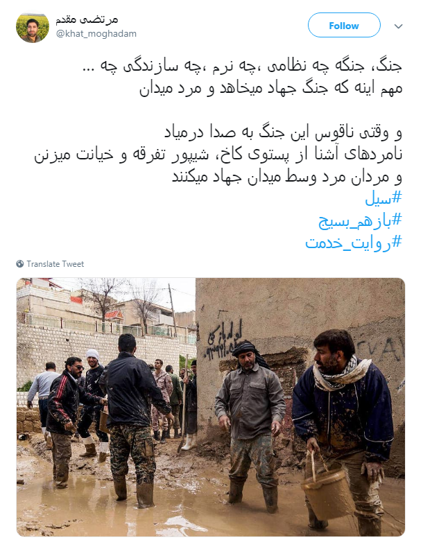 #بازهم_بسیج|صف خدمت بسیجیان برای کمک به مردم سیل زده