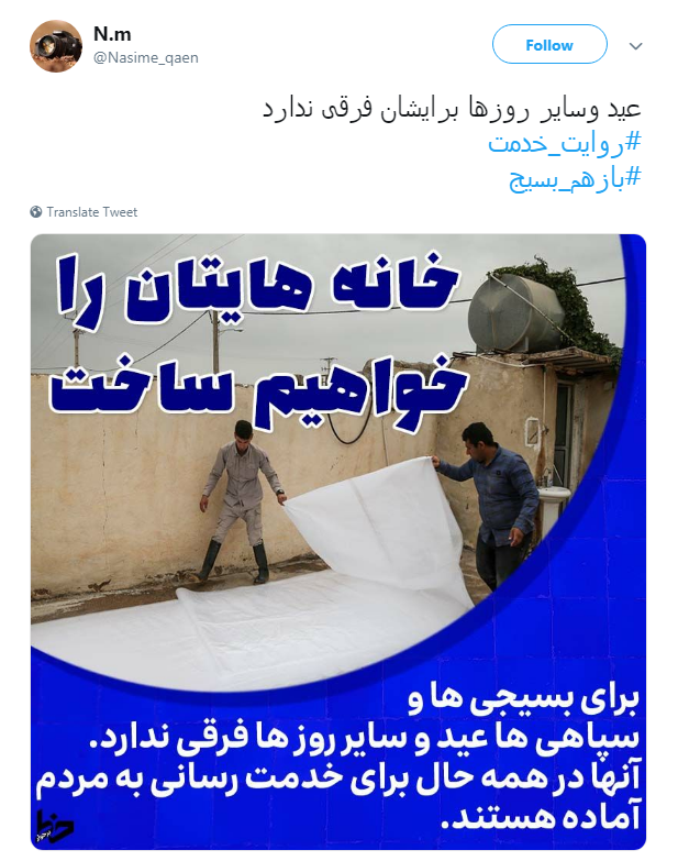 #بازهم_بسیج|صف خدمت بسیجیان برای کمک به مردم سیل زده