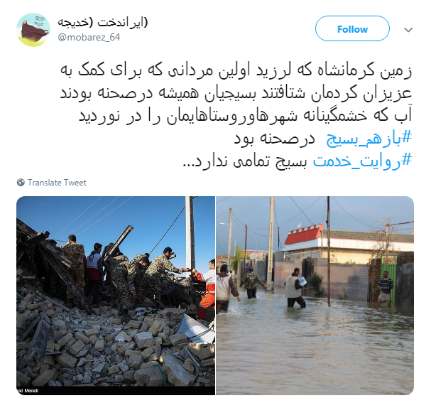 #بازهم_بسیج|صف خدمت بسیجیان برای کمک به مردم سیل زده