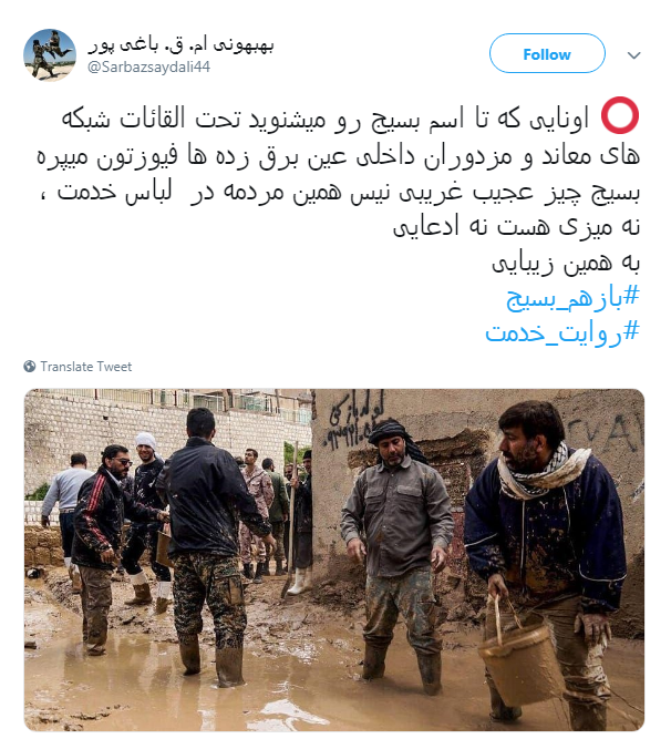 #بازهم_بسیج|صف خدمت بسیجیان برای کمک به مردم سیل زده