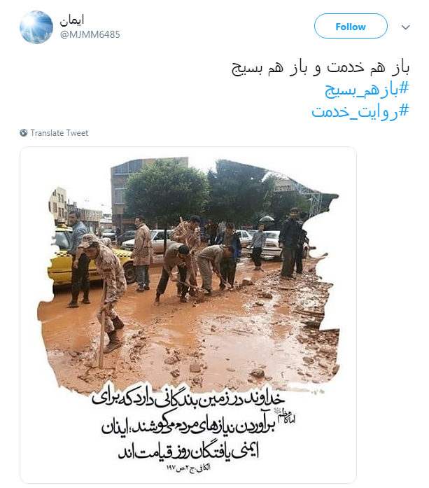 #بازهم_بسیج|صف خدمت بسیجیان برای کمک به مردم سیل زده