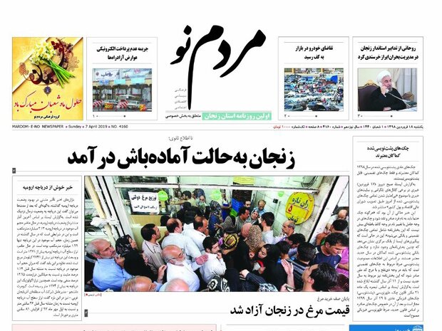 اعتبارات مدیریت بحران کافی نیست / مرغ در قفس قیمت