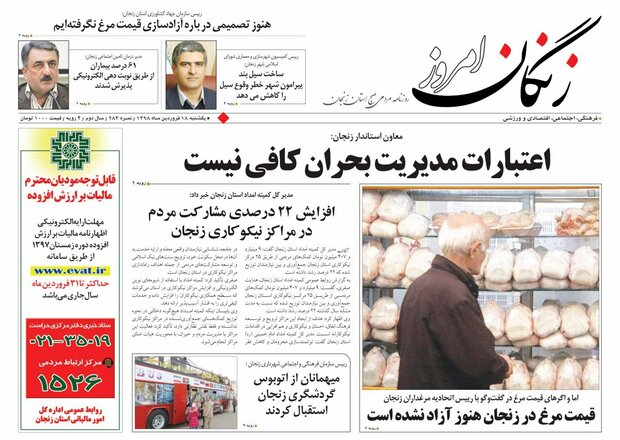 اعتبارات مدیریت بحران کافی نیست / مرغ در قفس قیمت