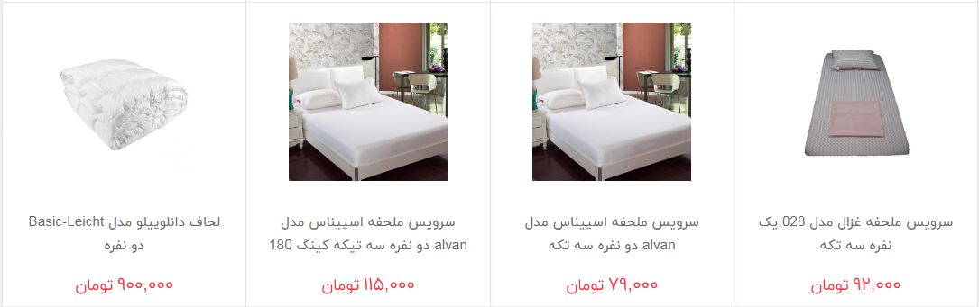ملحفه