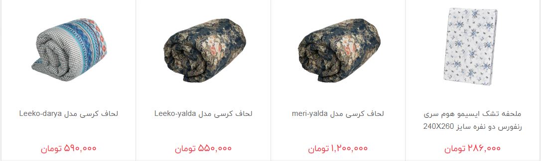 ملحفه
