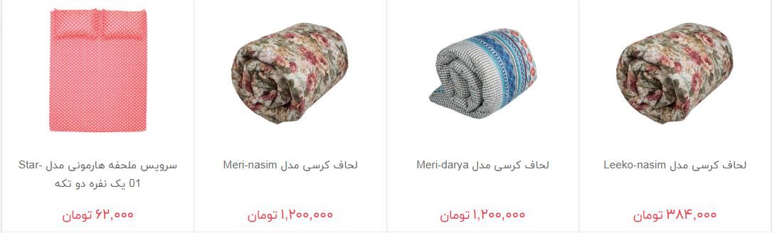 ملحفه