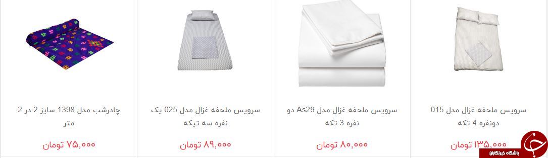 ملحفه
