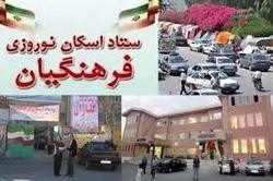 مدارس ایلام نوروز امسال به ۲۴ هزار مهمان اسکان دادند