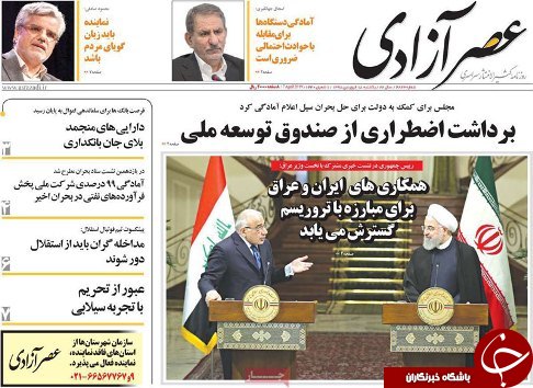 اسکان ۲۴ هزارنفردر ۴۳ اردوگاه