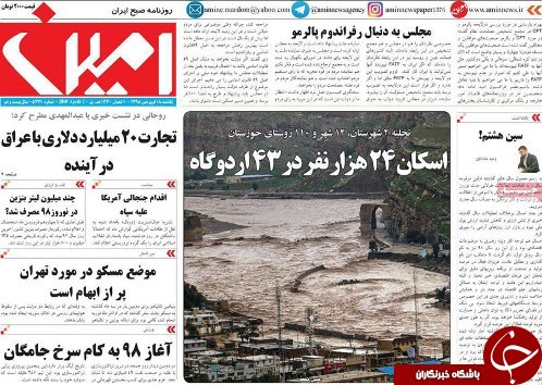 اسکان ۲۴ هزارنفردر ۴۳ اردوگاه