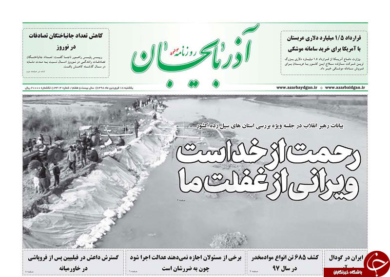 اسکان ۲۴ هزارنفردر ۴۳ اردوگاه