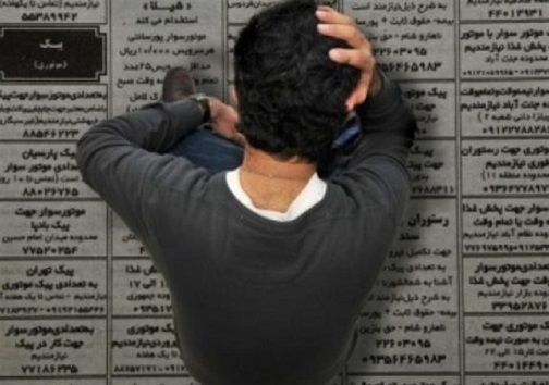 غول بیکاری، گریبان گیر علوم انسانی