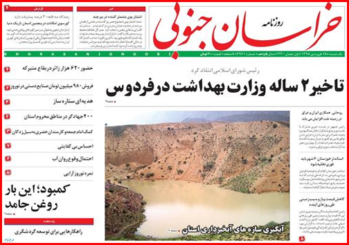 ۲ موکب اصحاب خراسانی در حمیدیه و پلدختر راه‌اندازی می‌شوند