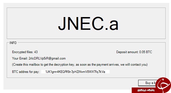 باج&zwnj;افزار JNEC.a توسط آسیب&zwnj;پذیری WinRAR توزیع می&zwnj;شود