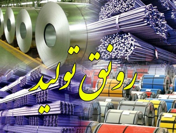 ریل قانون برای حرکت به سمت &laquo;رونق تولید&raquo;