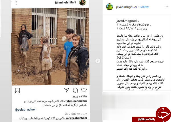 شفاف سازی یک مستند ساز از سانسور بسیجی توسط خانم سلبریتی /شفاف&zwnj;سازی یک عکاس درباره تصویری که خانم سلبریتی آن را دست&zwnj;کاری کرد