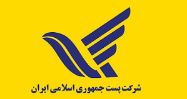 ارسال مرسولات پستی به مقصد پلدختر رایگان شد