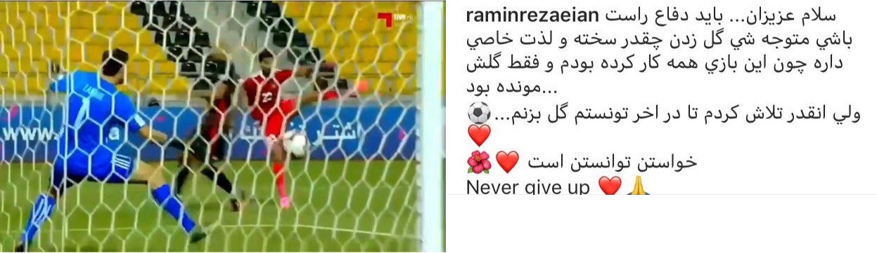 واکنش ستاره سابق پرسپولیس نسبت به خشم هواداران واکنش ستاره سابق پرسپولیس نسبت به خشم هواداران