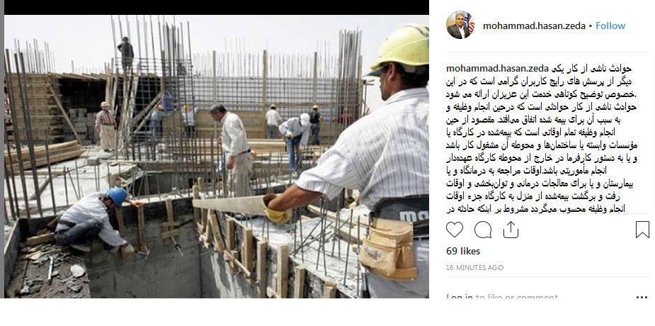 شرایط استفاده از بیمه حوادث برای کارگرانی که دچار حادثه می&zwnj;شوند