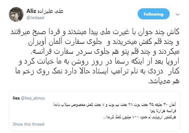 کنایه کاربران فضای مجازی به میزان کمک&zwnj;های اروپایی&zwnj;ها به سیل&zwnj;زدگان ایران