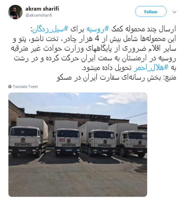 کنایه کاربران فضای مجازی به میزان کمک&zwnj;های اروپایی&zwnj;ها به سیل&zwnj;زدگان ایران