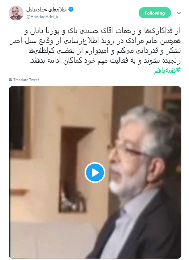 تقدیر حدادعادل از زحمات چهره&zwnj;های خبری برای اطلاع&zwnj;رسانی سیل