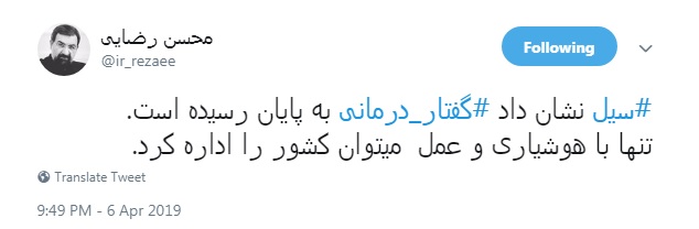 واکنش دبیر مجمع تشخیص نظام به سیل اخیر