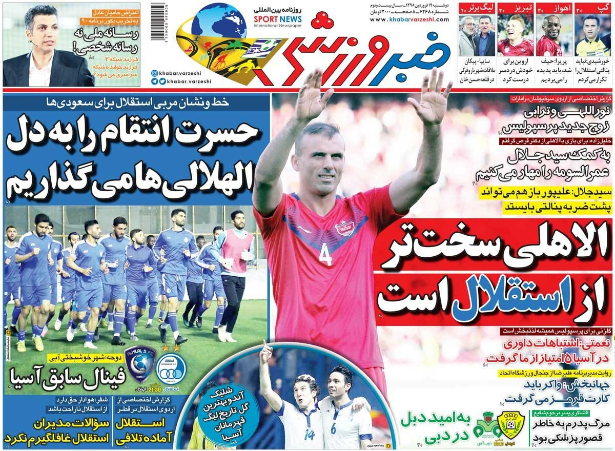 روزنامه&zwnj;های ورزشی ۱۹ فروردین