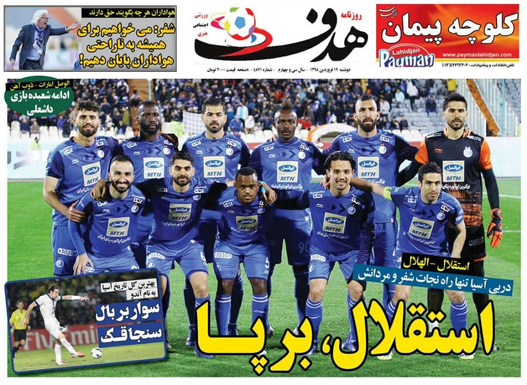 روزنامه&zwnj;های ورزشی ۱۹ فروردین