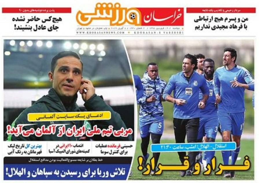 روزنامه&zwnj;های ورزشی ۱۹ فروردین