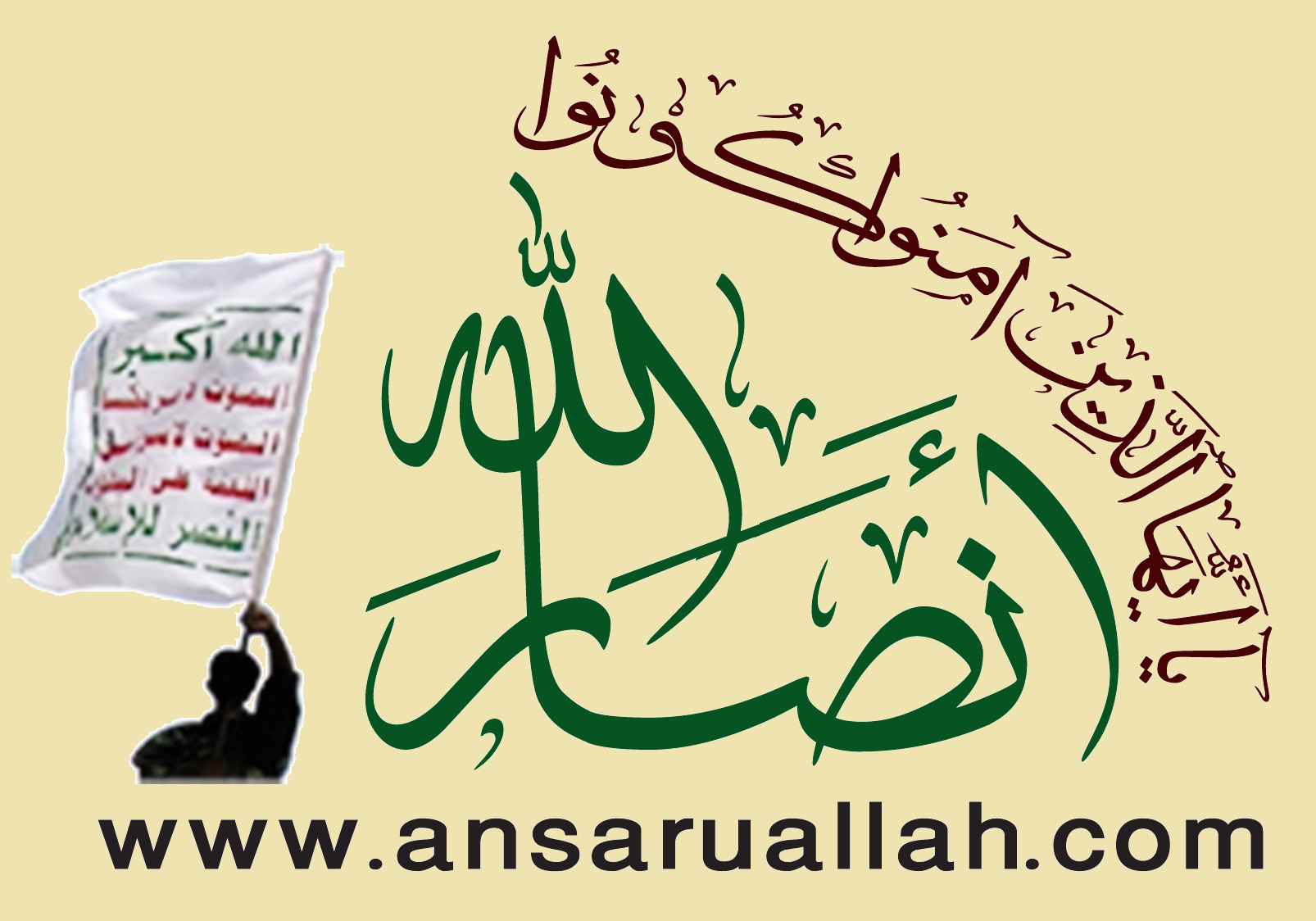 انصار الله: جنایت مدرسه سعوان بر عزم و مقاومت مردم یمن می&zwnj;افزاید