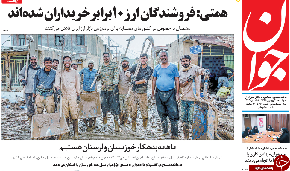 روزنامه