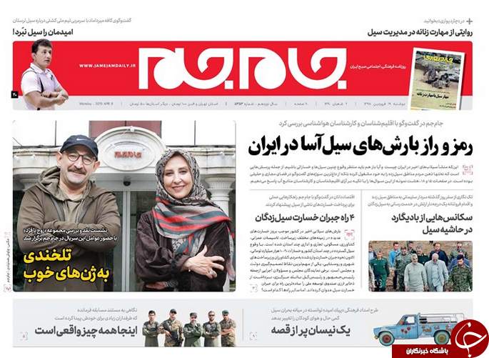 روزنامه